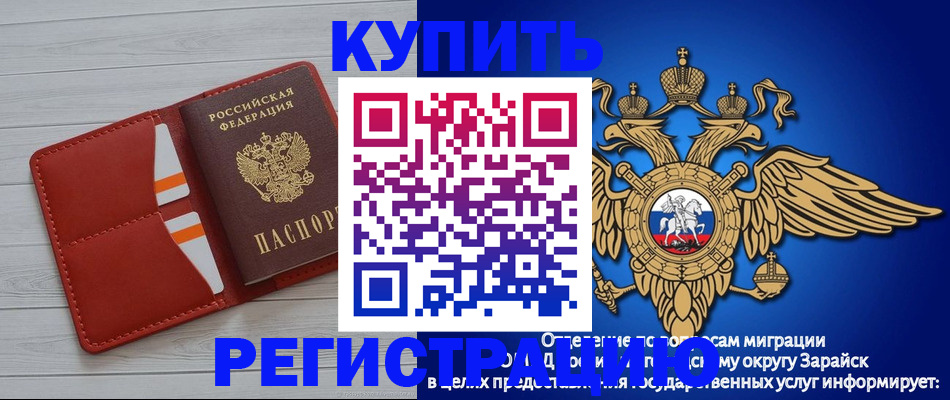 регистрация в Ставропольском крае