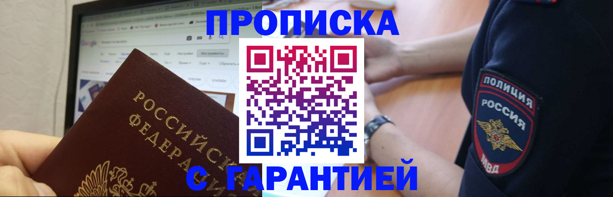 временная регистрация для школы в Ставропольском крае