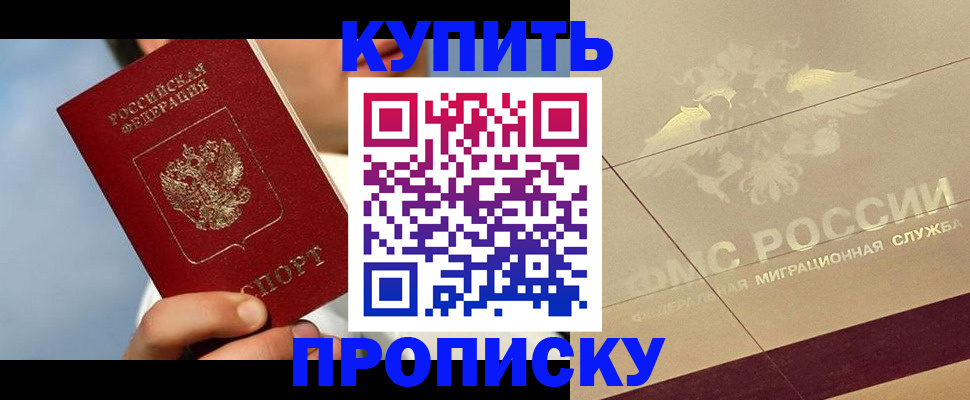 временная прописка в Ставропольском крае