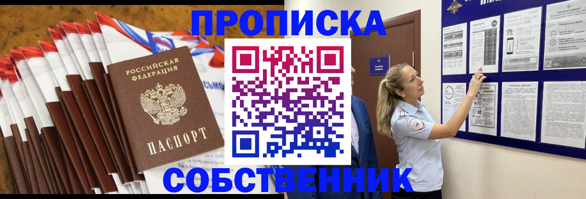 временная регистрация гарантия в Ставропольском крае