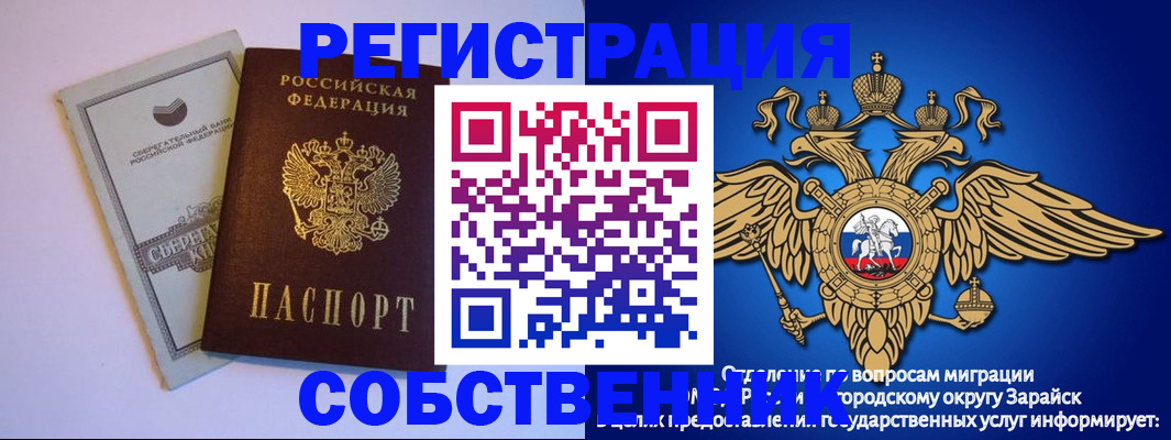 прописка в Ставропольском крае