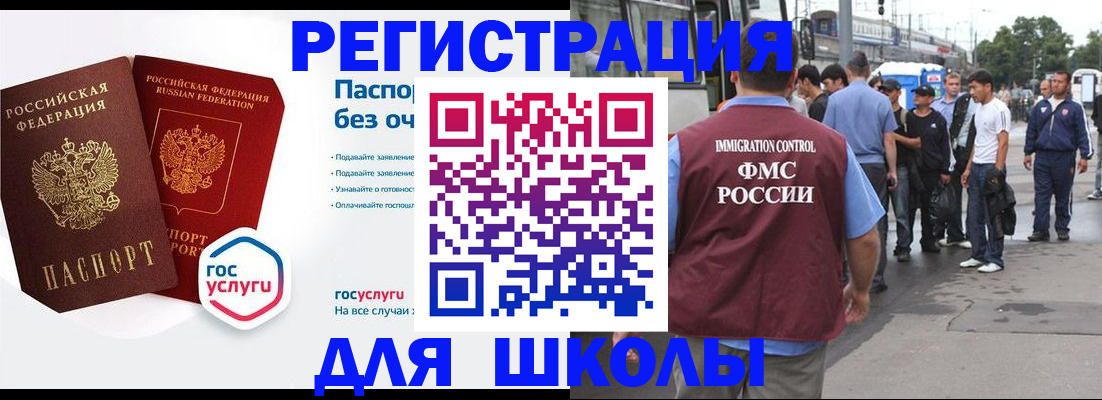 временная регистрация в Ставропольском крае